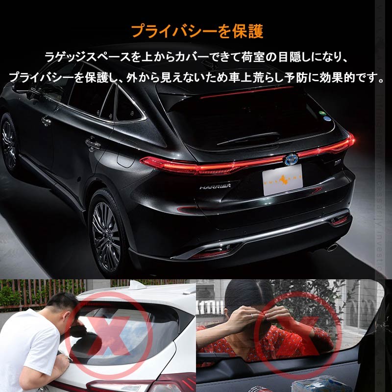 新型ハリアー80系 トノカバー ロールシェード プライバシー保護 ラゲッジ収納 荷室整理 PVC帆布 トランクカバー 内装 カスタム パーツ アクセサリー エアロ