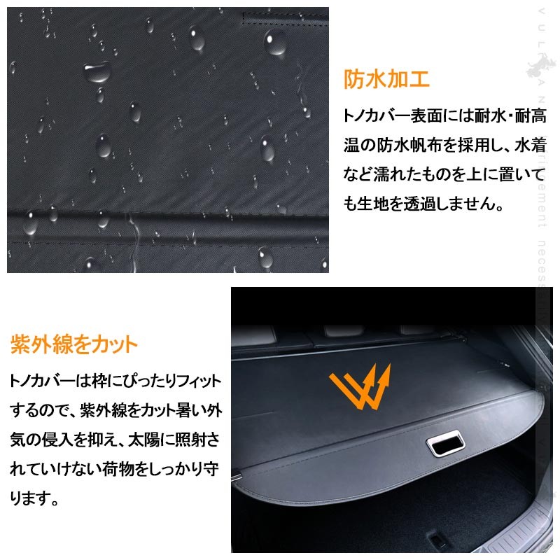 新型ハリアー80系 トノカバー ロールシェード プライバシー保護 ラゲッジ収納 荷室整理 PVC帆布 トランクカバー 内装 カスタム パーツ アクセサリー エアロ