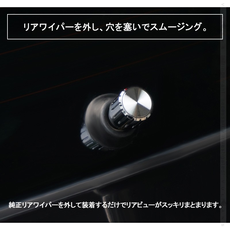 Vulcans 汎用 リアワイパーキャップ アルミ合金 リアワイパー