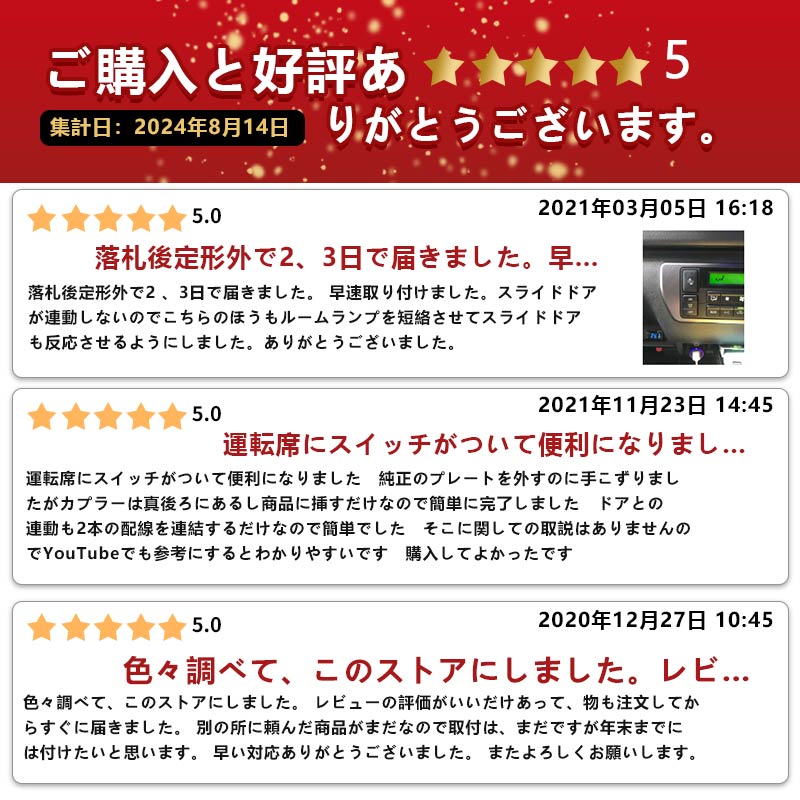 Vulcans ハイエース200系 S-GL 4型 型 6型 リア ルームランプスイッチ