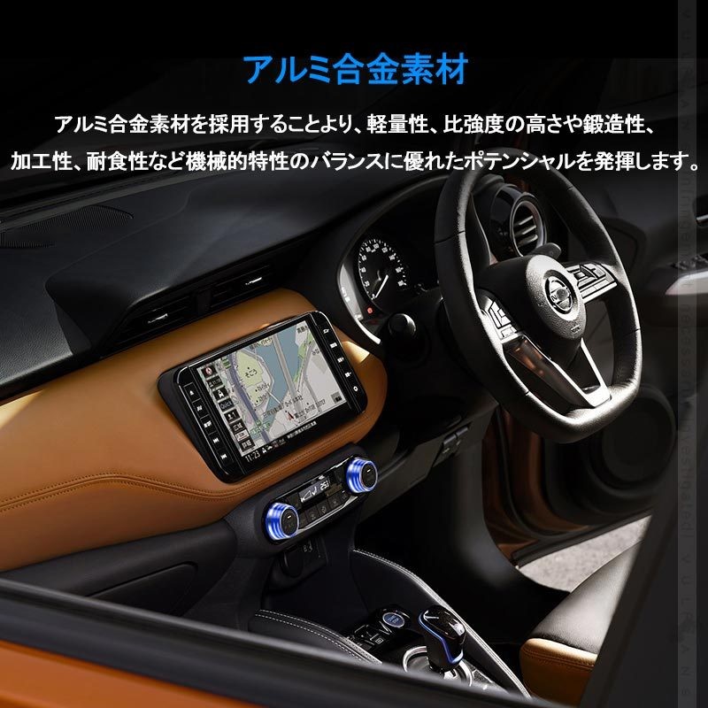 Vulcans キックス エアコンダイヤルカバー 2PCS アルミ合金 ブルー