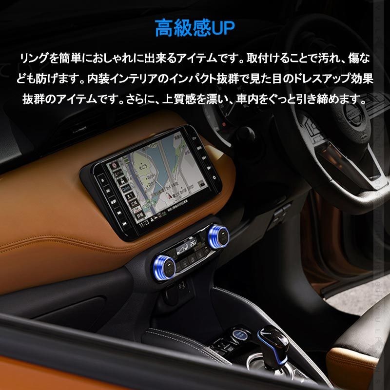 Vulcans キックス エアコンダイヤルカバー 2PCS アルミ合金 ブルー