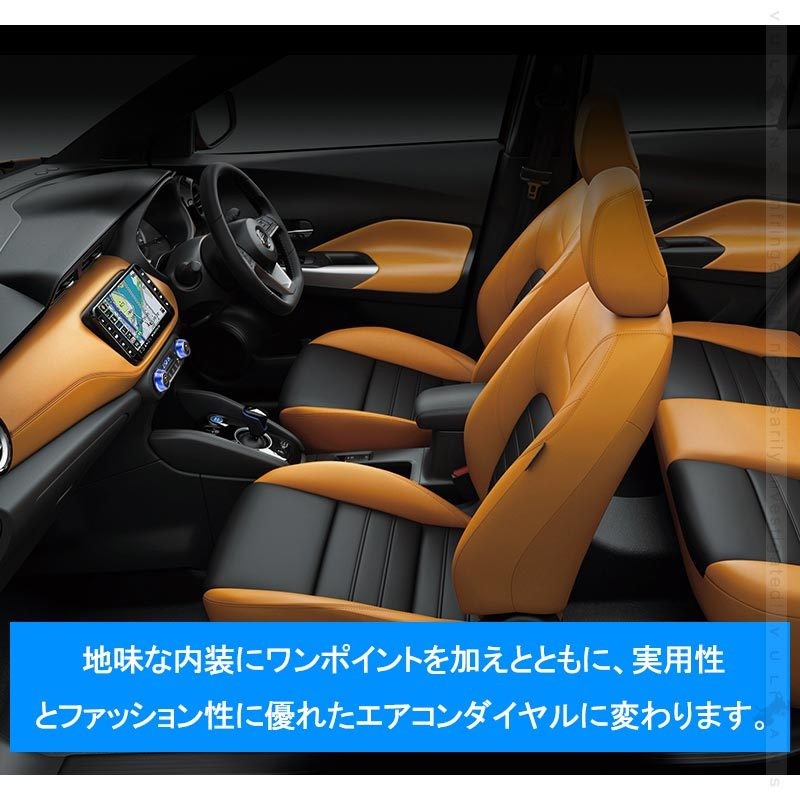 Vulcans キックス エアコンダイヤルカバー 2PCS アルミ合金 ブルー