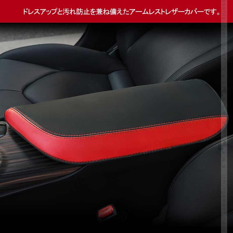 Vulcans 「セール価格」カムリ 70系 アームレストカバー ブラック