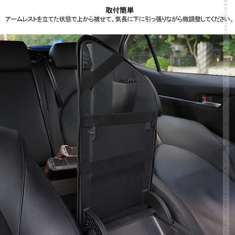 Vulcans 「セール価格」カムリ 70系 アームレストカバー ブラック