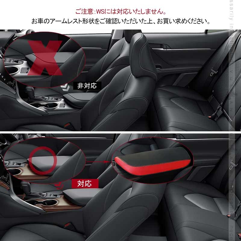 Vulcans 「セール価格」カムリ 70系 アームレストカバー ブラック