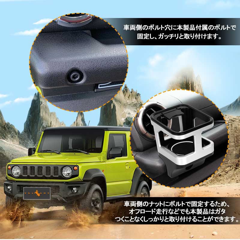 楽ギフ_包装】 ジムニー JB64 シエラ JB74 増設ドリンクホルダー シルバー 1PCS 運転席 助手席 増設カップホルダー 乗降グリップ  ドアグリップ 内装 収納 小物入れ パーツ notimundo.com.ec