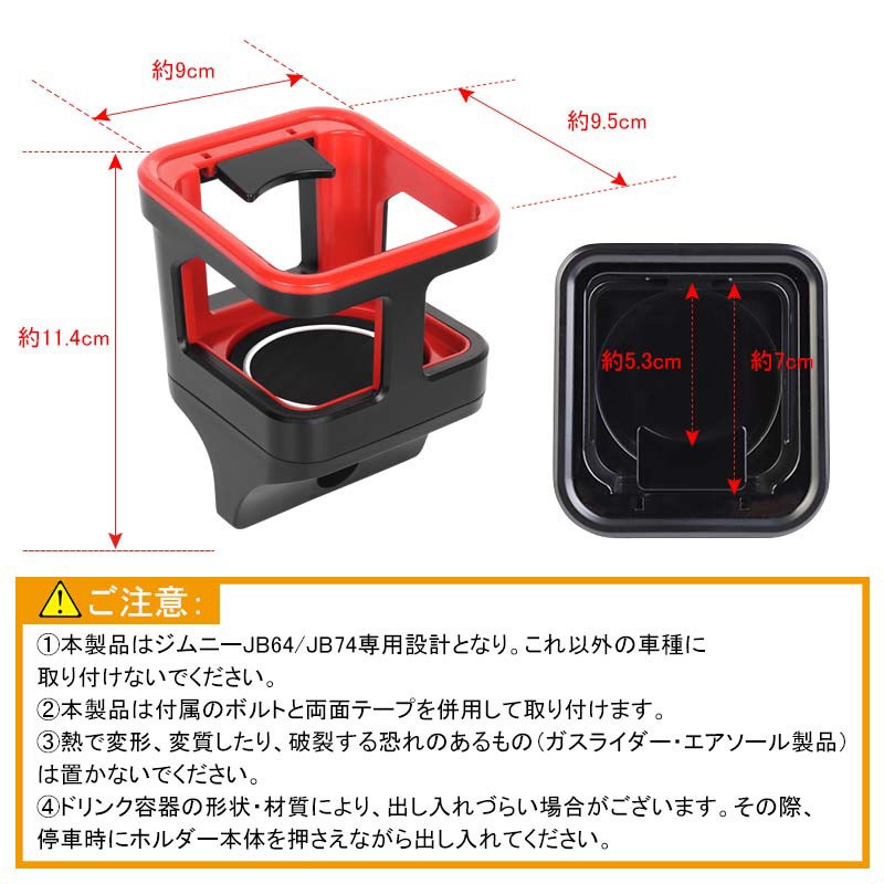 ジムニー JB64 シエラ JB74 増設ドリンクホルダー レッド 1PCS 運転席 助手席 増設カップホルダー 乗降グリップ ドアグリップ 内装 収納 小物入れ パーツ