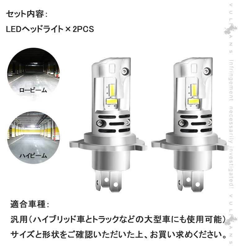 H4用 ヘッドライト ドライバーユニットなし 片側35W 11000lm ヴァレンティ ジュエル LED ヘッド＆フォグバルブ ZXシリーズ H4 6200K