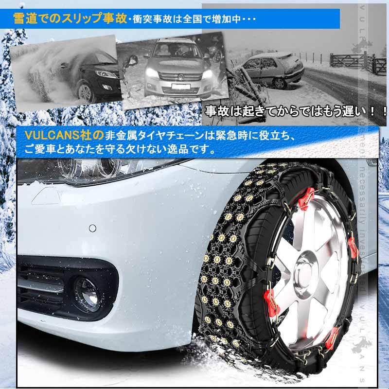 令和2年改良版 非金属 タイヤチェーン スノーチェーン ジャッキアップ不要 タイヤ2本分 ブレーキング効果向上 車 雪対策 雪道 カーチェーン HW14-XF11