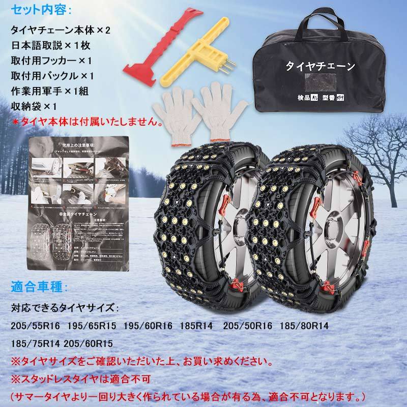 令和2年改良版 非金属 タイヤチェーン スノーチェーン ジャッキアップ不要 タイヤ2本分 ブレーキング効果向上 車 雪対策 雪道 カーチェーン HW14-XF7