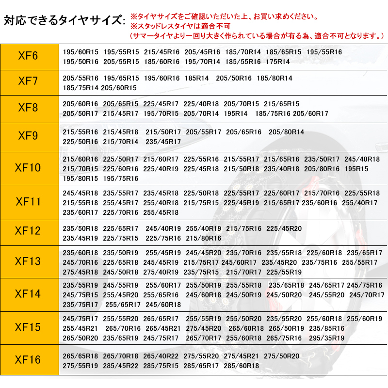 令和2年改良版 非金属 タイヤチェーン スノーチェーン ジャッキアップ不要 タイヤ2本分 ブレーキング効果向上 車 雪対策 雪道 カーチェーン HW14-XF7