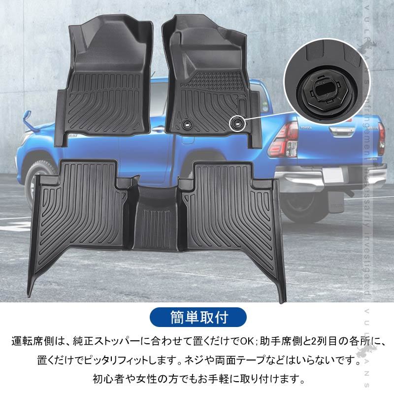 Vulcans 「セール価格」ハイラックス GUN125 3Dフロアマット