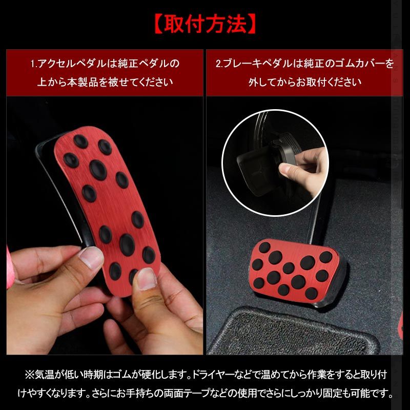 Vulcans ヤリスクロス ペダルカバー レッド アルミ合金 ヘアライン