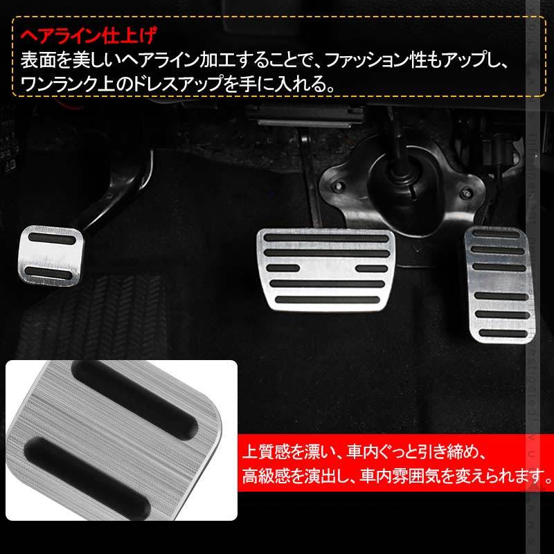 Vulcans オデッセイ RC系 アルミペダルカバー 3PCS シルバー
