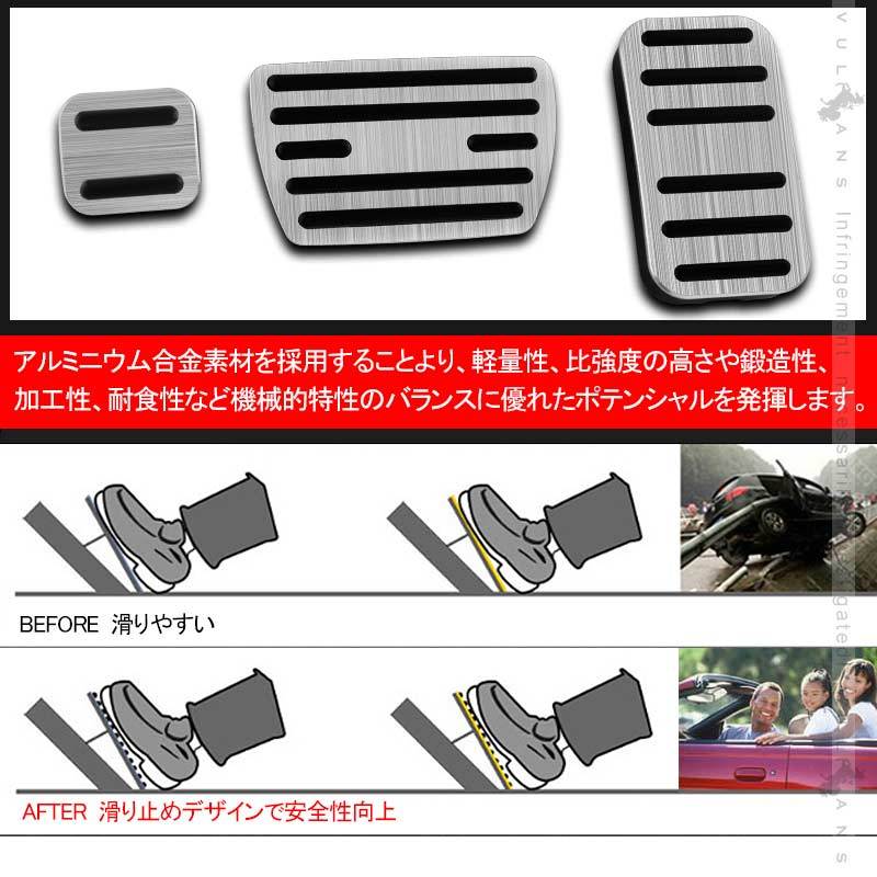 Vulcans オデッセイ RC系 アルミペダルカバー 3PCS シルバー アルミ