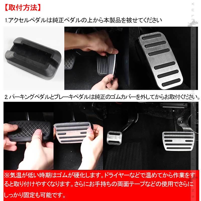 Vulcans オデッセイ RC系 アルミペダルカバー 3PCS シルバー アルミ