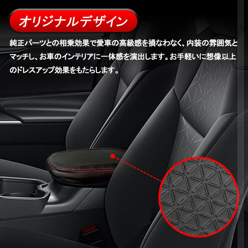 激安価 トヨタ ランドクルーザー200 専用アームレストカバー 1PCS アームレストボックス保護カバー キズや汚れ防止 内装 アクセサリー カスタム パーツ