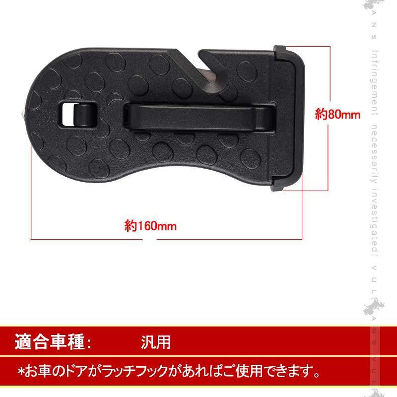 4way 汎用ドアステップ サイドステップ ブラック 緊急ハンマー 洗車