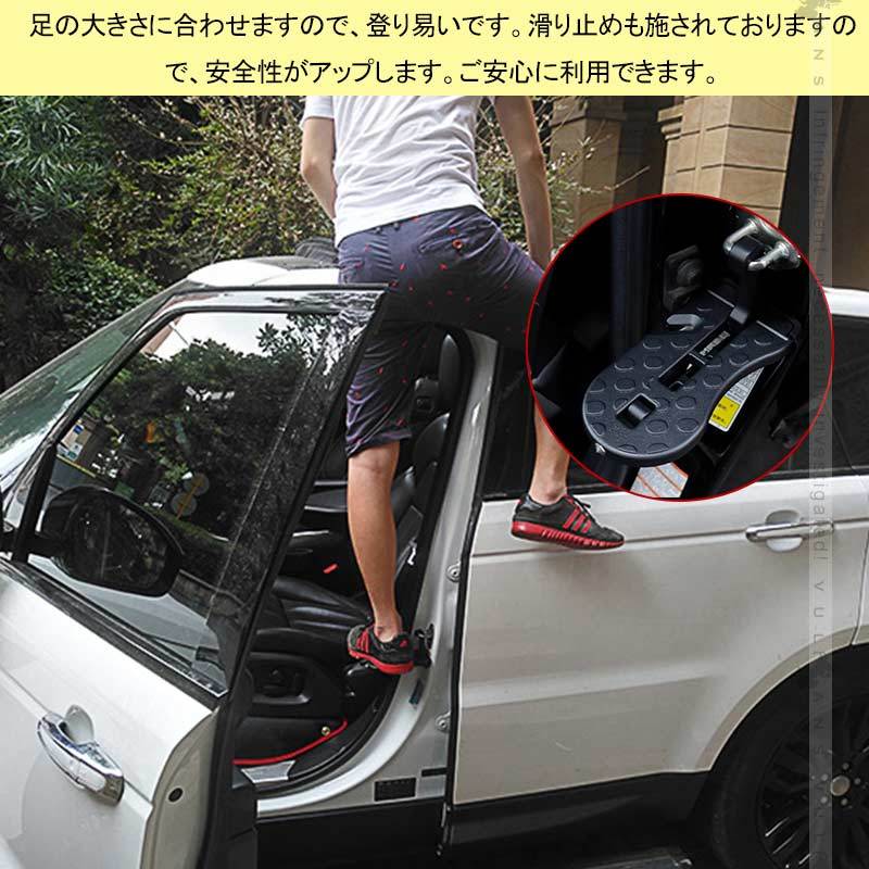 Vulcans 「セール価格」4way 汎用ドアステップ サイドステップ