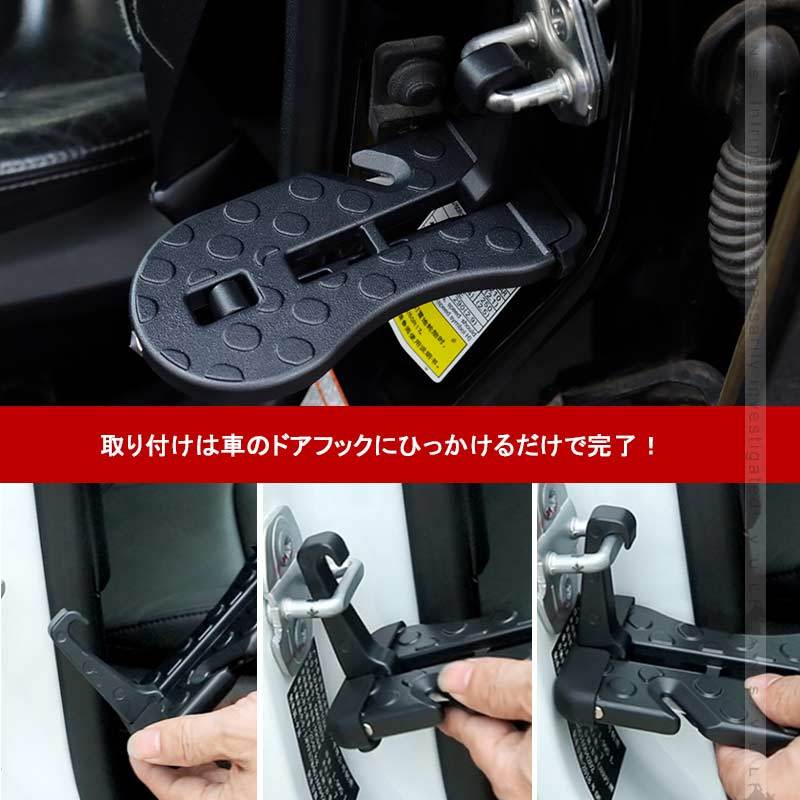 Vulcans 「セール価格」4way 汎用ドアステップ サイドステップ