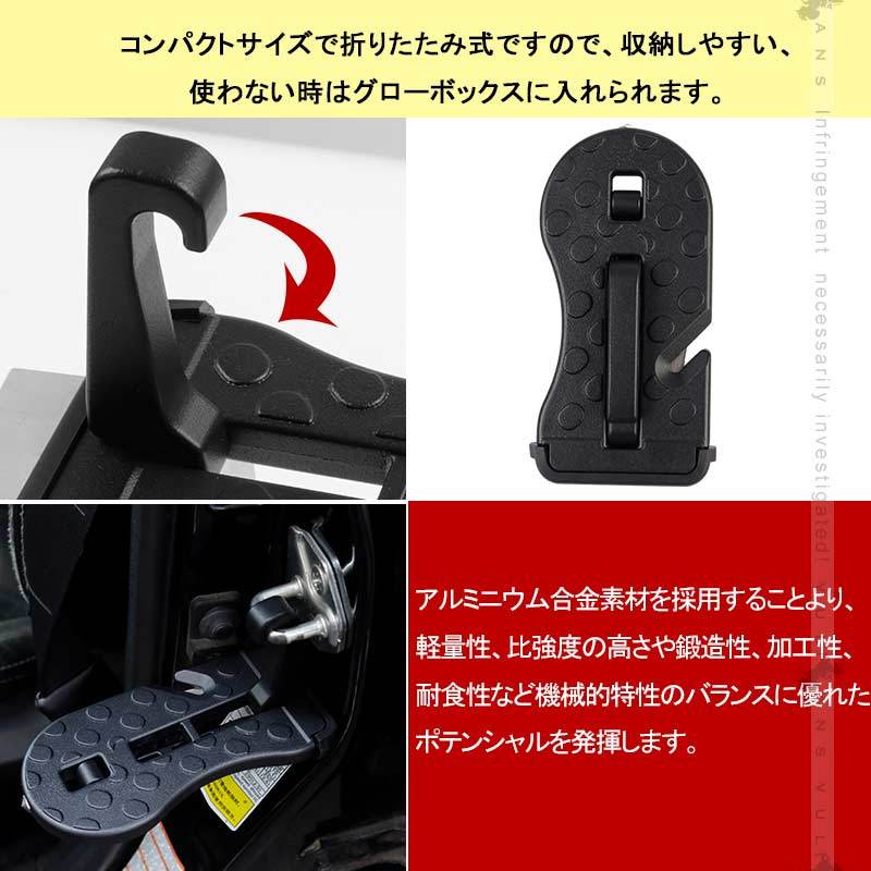 Vulcans 「セール価格」4way 汎用ドアステップ サイドステップ