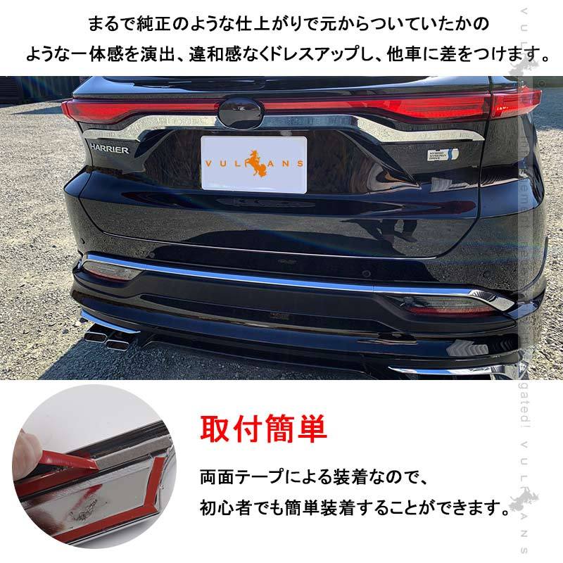 Vulcans 「セール価格」新型ハリアー80系 リアエンブレムサイド