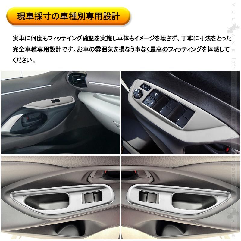 Vulcans 「セール価格」ヤリス/ヤリスクロス ウィンドウスイッチ
