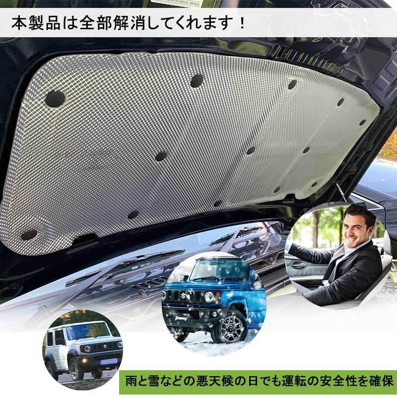 ジムニー JB64 JB74（１型２型用） ボンネットインシュレーター