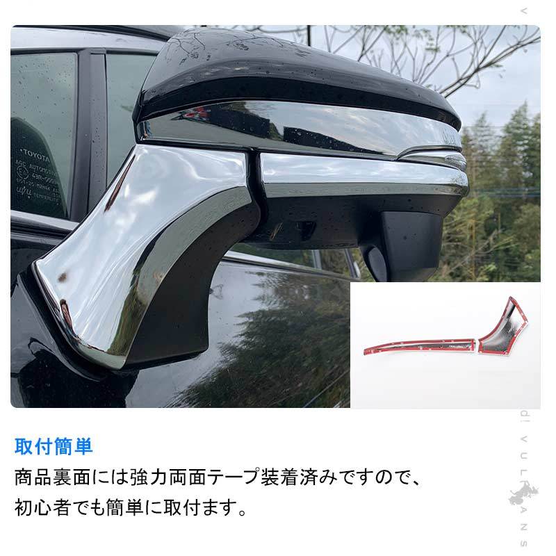 新型ハリアー80系 5 好評 ドアミラーアンダーラインガーニッシュ メッキ仕上げ 4pcs ドアミラー カバー サイドミラー パーツ エクステリア エアロ 外装 ガーニッシュ