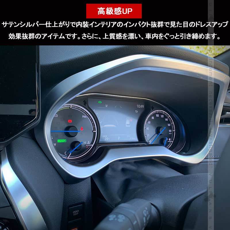 新型ハリアー80系 メーターフードパネル サテンシルバー メーター