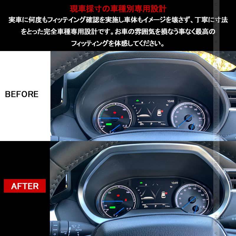 Vulcans ハリアー80系 前期 メーターフードパネル サテンシルバー