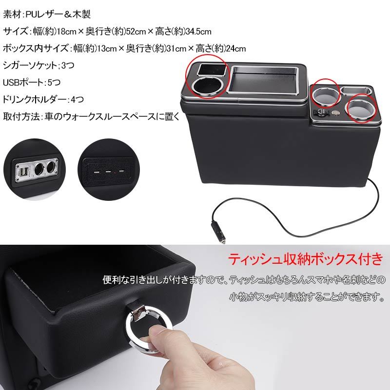 Vulcans 多機能 アームレスト コンソールボックス USBポート5つ&LED