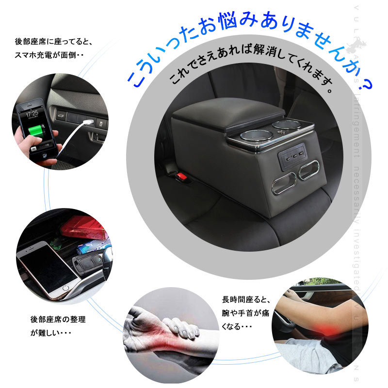 リア席用 多機能 アームレスト 汎用 3つUSBポート&LEDライト付 後部