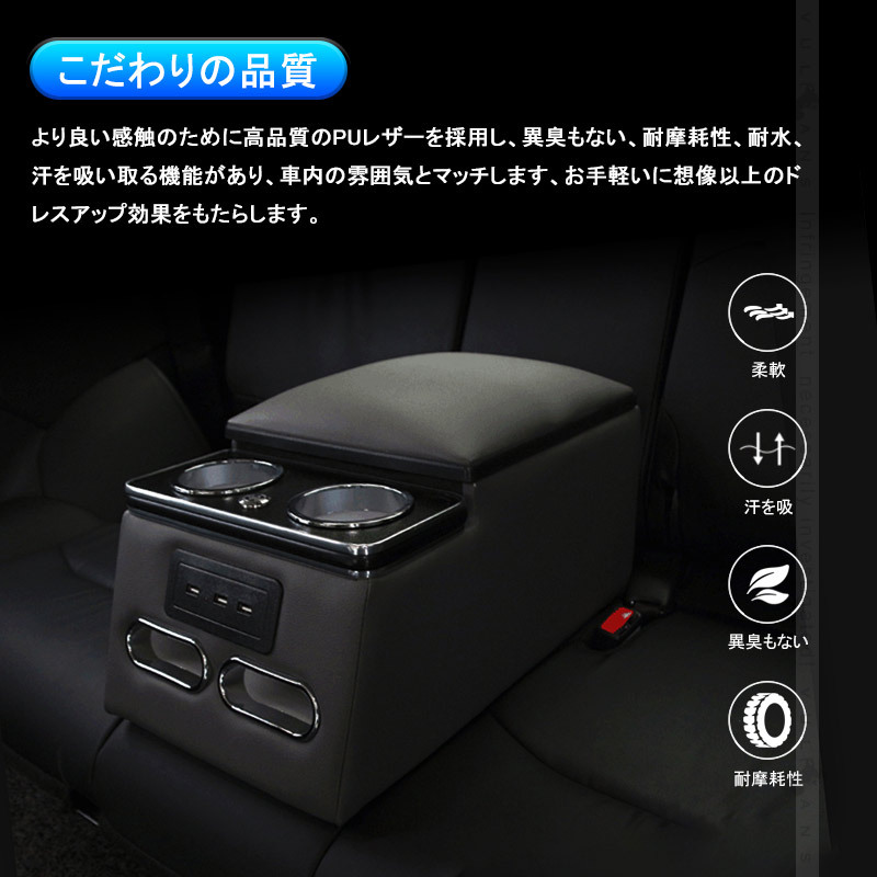 リア席用 多機能 アームレスト 汎用 3つUSBポート&LEDライト付 後部