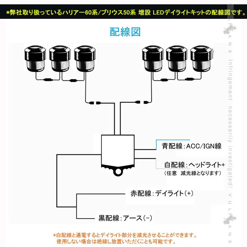 LEDスポットライト Aタイプ 1個 ハリアー60系/プリウス50系 増設 LEDデイライトキット用 アフターパーツ 電装パーツ カスタム