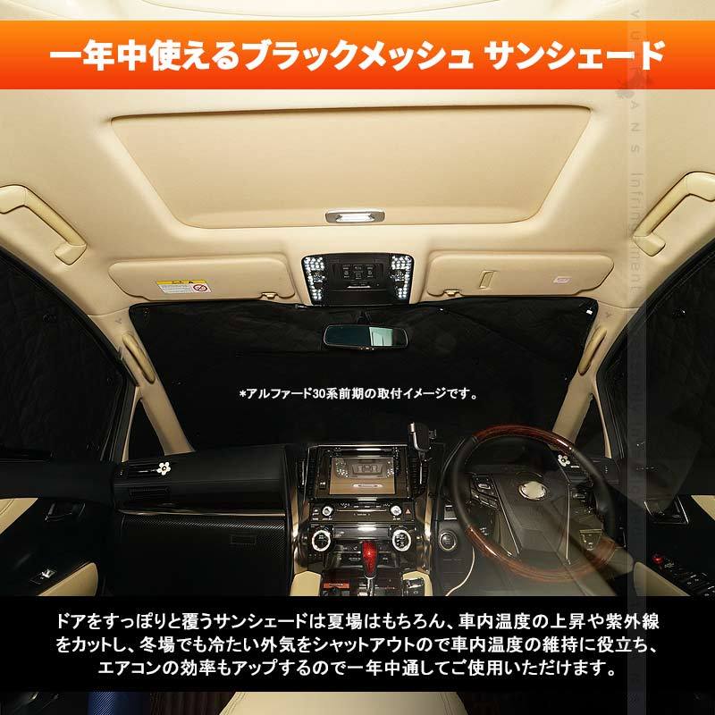 Vulcans ダイハツ タフト LA900/910S型 ブラックメッシュ サンシェード