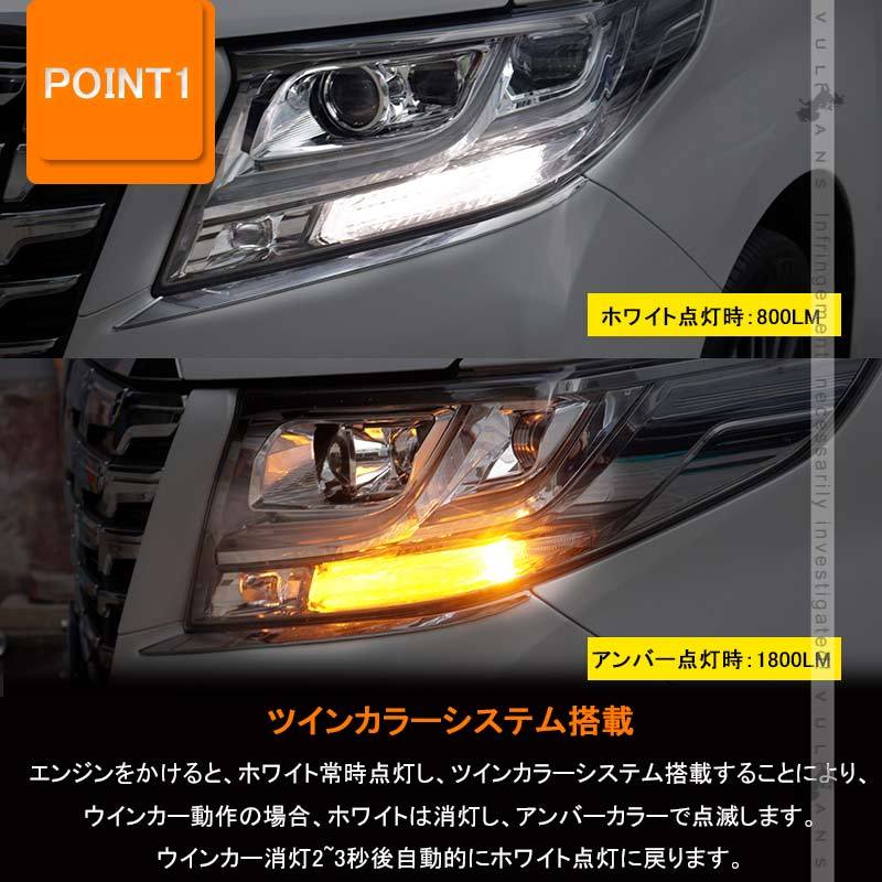 Vulcans S25ピン角150度 LEDウィンカーポジションキット 2色切り替え