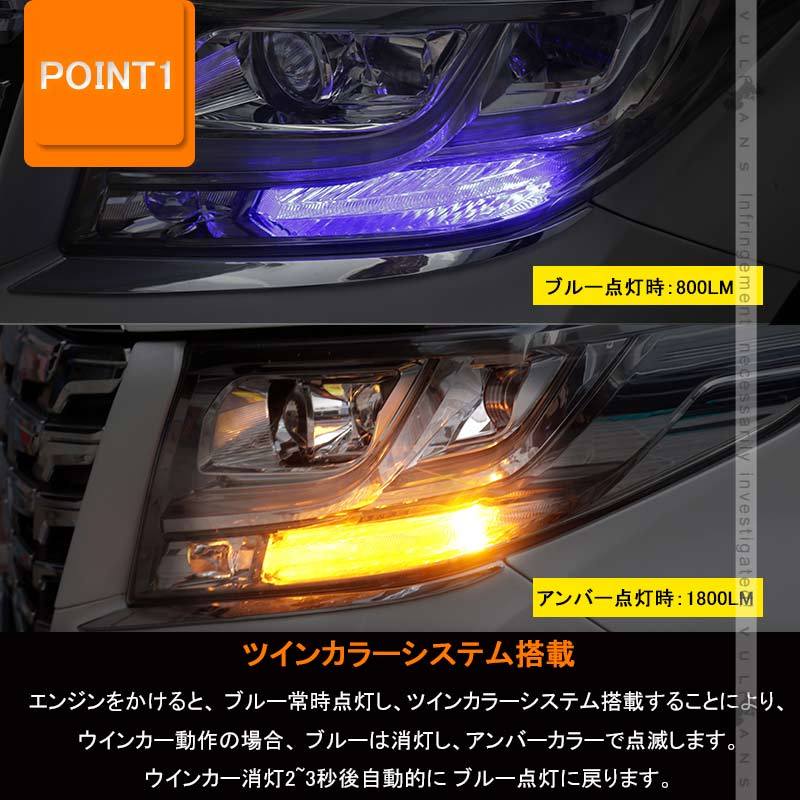 Vulcans T20 ピンチ部違い LEDウィンカーポジションキット 2色切り替え