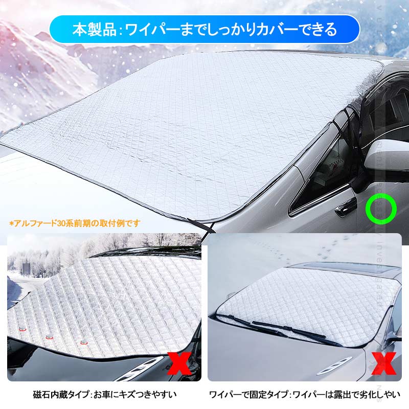 RAV4 50系 冬夏兼用 フロントガラスカバー 1枚 フロントガラスシート 3層構造 凍結防止 厚手 サンシェード 日よけ 紫外線防止 積雪 遮光 防水 外装 パーツ