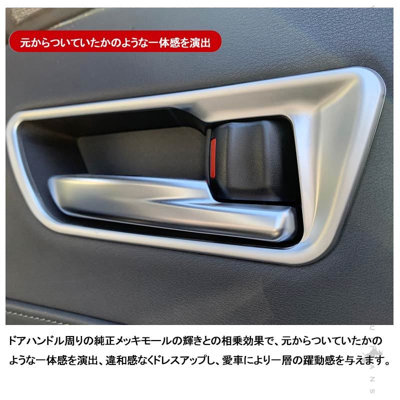 Vulcans 新型ハリアー80系 インナードアハンドルカバー サテンシルバー