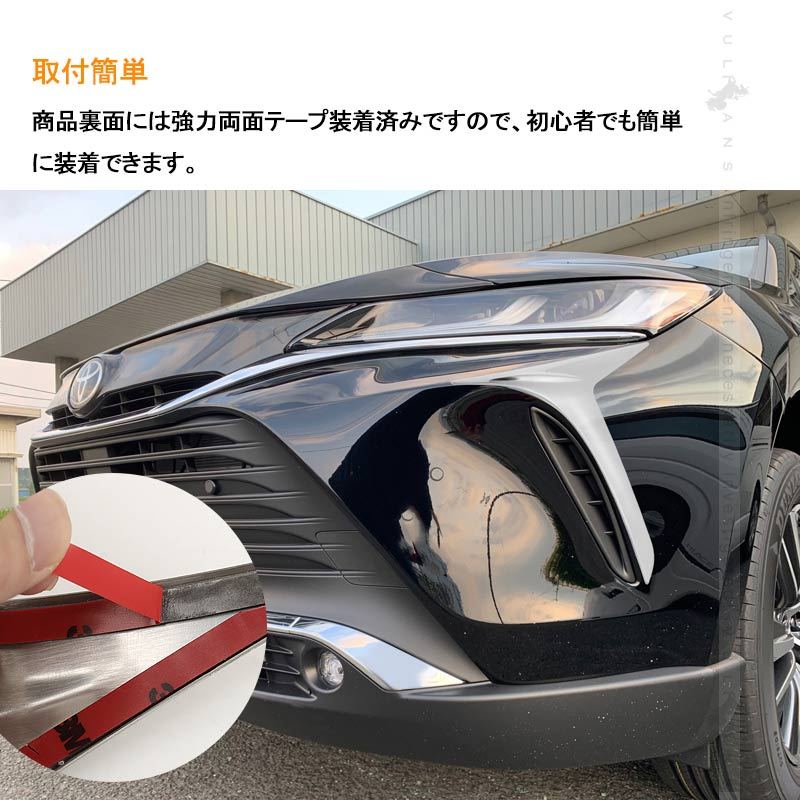 Vulcans 新型ハリアー80系 フロントコーナーガーニッシュ 2PCS SUS304