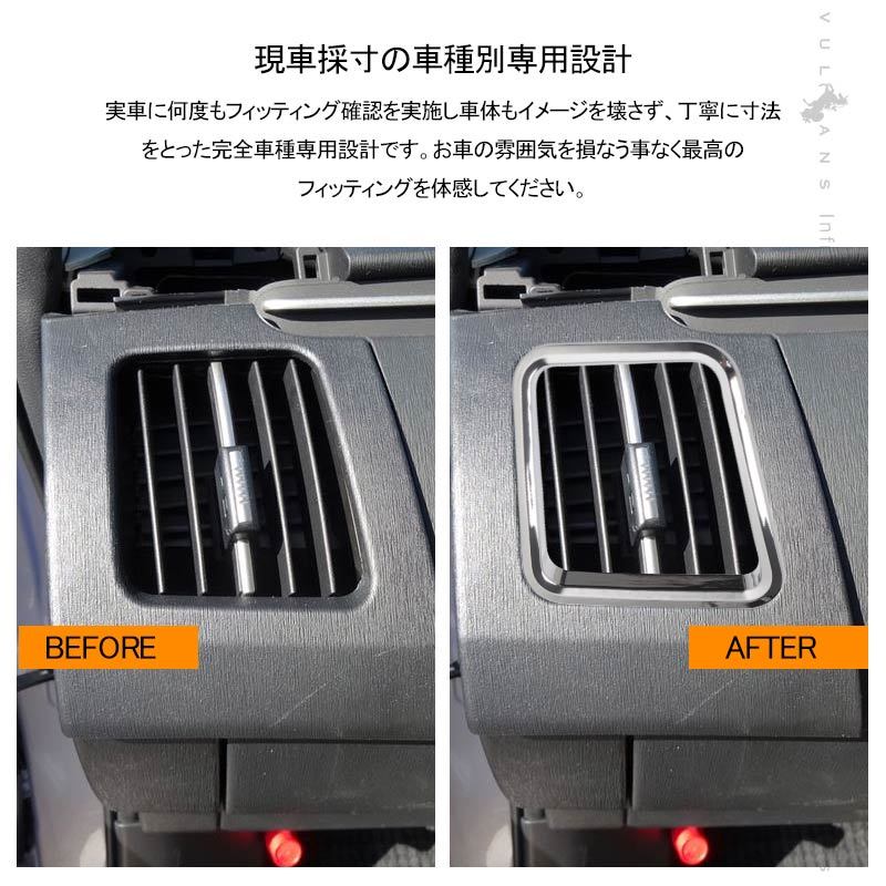 Vulcans プリウス30系 前期/後期 エアコン吹出し口ガーニッシュ メッキ