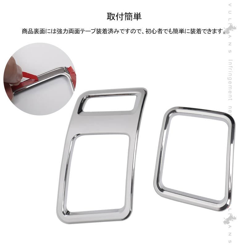 Vulcans プリウス30系 前期/後期 エアコン吹出し口ガーニッシュ メッキ