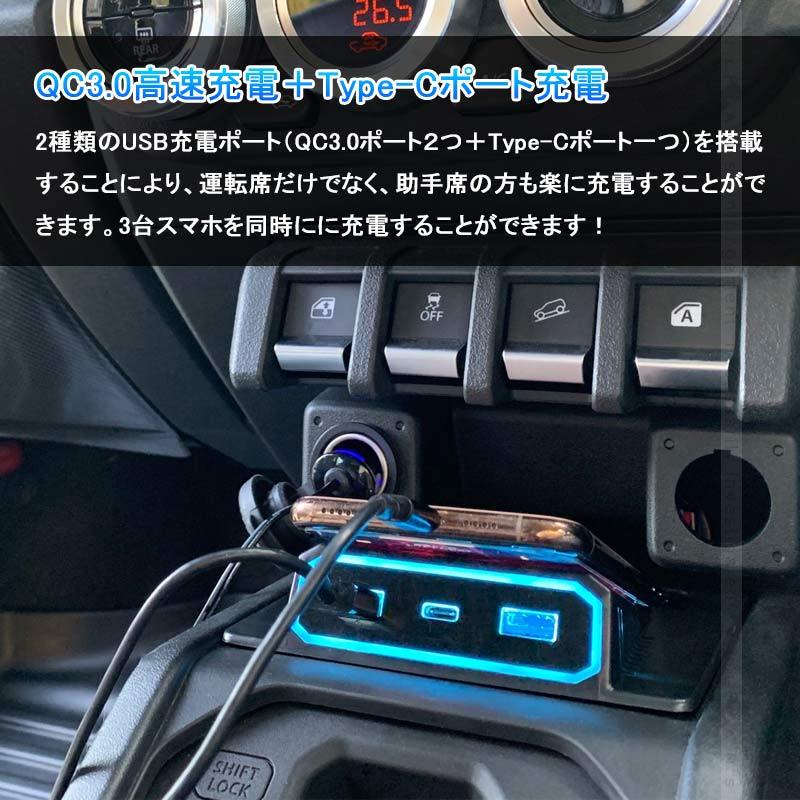 2点まとめ買いで10%OFF】ジムニー JB64 シエラJB74 増設 車載 充電器 AT車 QC3.0ポート Type-Cポ 急速充電器 電装  パーツ スマホ充電 3台同時に充電