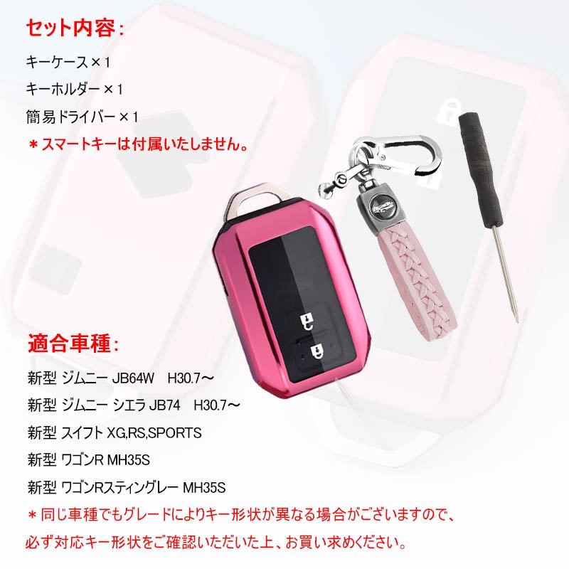 nulbarich 携帯ケースとキーホルダーセット Vulcans 「セール価格」TPU キーケースセット キーホルダー付属 フル