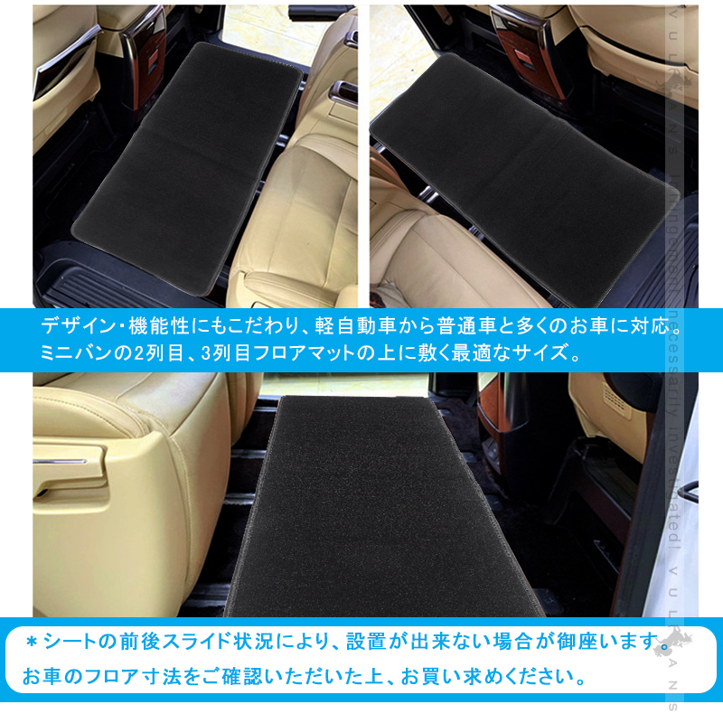 セカンド フロアマット 汎用マット 後部座席 汚れ場防止 黒灰 M