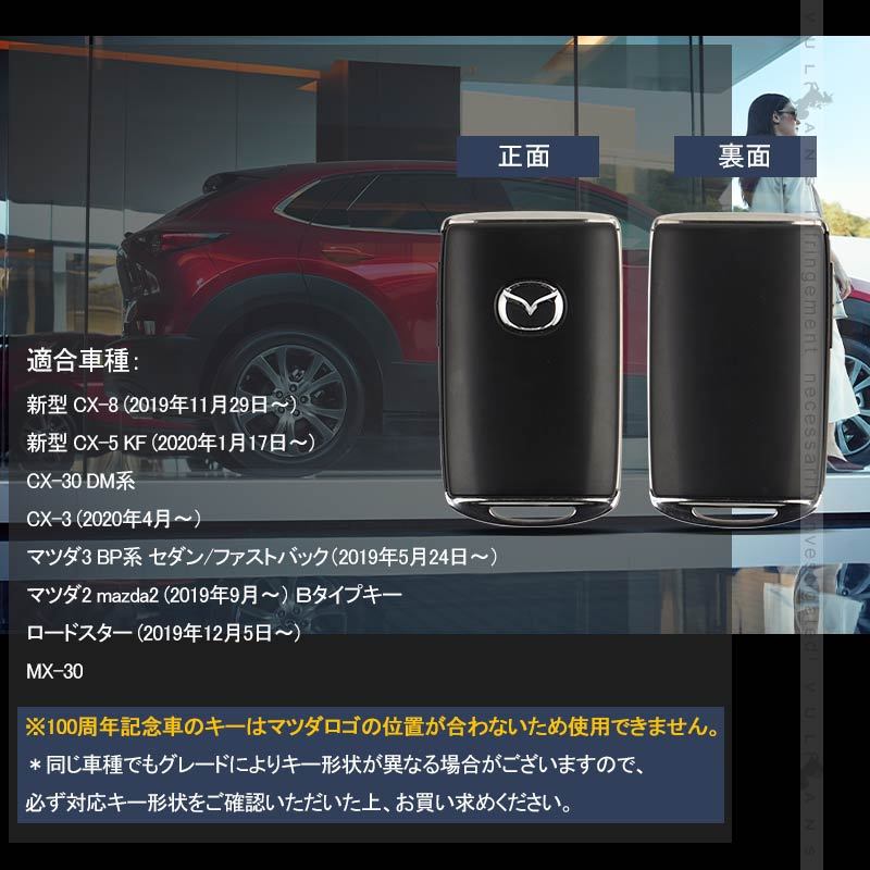 マツダ 3/CX-30 ツートンカラー 本革 キーケース 1PCS マツダ車3つボタンタイプ専用 クレイジーホースレザー製 車種専用設計 電波障害なし