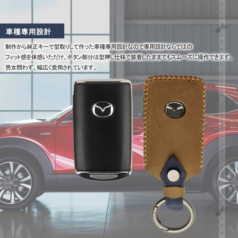 マツダ 3/CX-30 ツートンカラー 本革 キーケース 1PCS マツダ車3つボタンタイプ専用 クレイジーホースレザー製 車種専用設計 電波障害なし