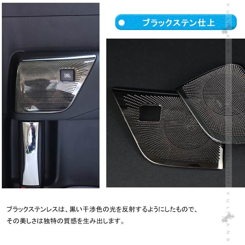 Vulcans アルファード/ヴェルファイア30系 前期/後期 JBLスピーカー